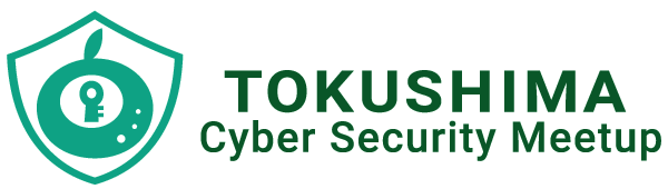 Tokushima Cyber Security Meetup